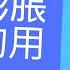 AI創富 財務幸福自我養成計畫 幫您緩解理財壓力 保持好心情