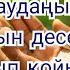 САУДАҢЫЗДЫ БЕРЕКЕЛІ ЕТЕТІН ДҰҒА САУДА ДҰҒАСЫ