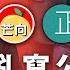 20200502A 冒名亂寫公開信 鄧樸方躺著也中槍 正向分析