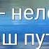 ЖИЗНИ РЕКА Группа Маяк Спасения