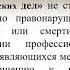 Юридические аспекты ИТ Тимофеев И В