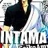 AMV Gintama DTL