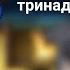 РЕАКЦИЯ НА ЛОЛОЛОШКУ РЕакция тринадцать огней