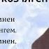 Мұқағали Мақатаев Арманым тіріл көз ілген Поэзия Қазақша өлең