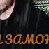 Шавкати Замон Бобои Замон шеъри зиндаёд Шамсиддини Имдод