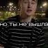 100 и даже в этот ливень я хотел тебя увидеть врекомендации Reels ростовнадону