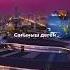 АйқынТөлепберген Сағыныш деген сені сағындым Music Line Top Music хит қазақша әндер казакша