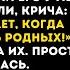 На оглашении завещания мои родители сожгли чек на 29 000 000 который оставил мне дедушка