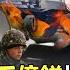 精選 普丁 侵烏戰爭 已耗千億美元快打不下去 烏軍佔領 金本沙嘴 離收復烏南不遠了 關鍵時刻 劉寶傑 黃暐瀚 王瑞德 吳子嘉 李正皓