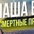 Аудио книга Вечность в ваших руках Поиск Грааля смертельная игра