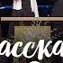 Я расскажу Тебе Господь вокальная группа Радостные звуки