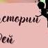Все серии мультфильма Феи