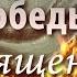 Метроном Победы Священная война