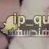 طيبه قلبي اذتني