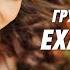 Ехал цыган группа Экспресс Веселая танцевальная задорная песня Одесские песни Odessa Music