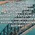 АЛЛОХ Мусофирларни панохингда асрагин