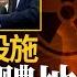伊朗以色列衝突 為何美國考慮參與打擊 福爾多核設施有多重要 星島頭條新聞 國際 伊朗 福爾多 核設施 核武 核彈