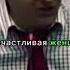 СОВЕТ ОТ ЖИРИНОВСКОГО КАК НАДО ЖИТЬ жириновский Shortvideo юмор Usa