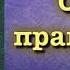 Хадис стыдливость скромность благо