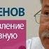 Директор МОНИКИ Дмитрий Семенов Как сочетать управление персоналом и хирургические операции