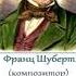 Урок музыки в 6 классе Старинной песни мир Баллада Лесной царь