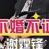 一張後背高清照曝光 才懂謝霆鋒含淚唱 玉蝴蝶 的真相 難怪與王菲不婚不證 李亞鵬 王菲 謝霆鋒 張栢芝 內容啟發搜索