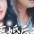 Multi Sub 嫁給愛了十年的人 婚姻三年對我冷嘲熱諷 甚至爲了白月光取我的眼角膜 我扔下一紙離婚協議 讓男人後悔莫及 離婚後 夫人馬甲震驚全球 全集 短劇 女頻 Chinesedrama