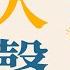 Episode 2 慕容雪村 回首流亡三年 从畅销书作家到被封杀作家