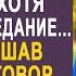 Получив повестку в суд на развод Карина нехотя шла на заседание Но подслушав разговор свекрови