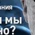 Можем ли мы жить вечно Почему Вопросы мироздания Discovery