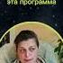 Психосоматика может передаваться по роду Мария Шлоен Shorts