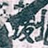 90多年前就已經有表演愛國的大V了 918以後接受捐助徒步去東北抗日 挪用捐助去取回被扣的畢業證書 20250217