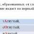 Орфоэпические нормы