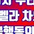촛불노래모음 83 함께 가자 우리 이 길을 벨라 차오 촛불행동의 노래 84차 4월 행진의날 2024 4 6
