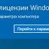 Срок действия вашей лицензии Windows 10 истекает Срок действия вашей лицензии виндовс истекает