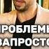Столько всего можно было бы избежать Эндрю Тейт эндрютейт женщина психология успех