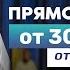 Прямой эфир 197 30 07 2022