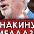 Подорвал к себе доверие Продюсер накинулся на Меладзе и опозорил Готов на все ради денег