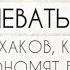 КАК УСПЕВАТЬ БОЛЬШЕ 5 ЛАЙФХАКОВ которые ЭКОНОМЯТ ВРЕМЯ КАК ВСЕ УСПЕВАТЬ
