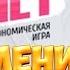 Игра Такси Мани обновление Отзывы обзор заказы аренда город Taxi Money Info как заработать