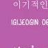Seventeen Adore U Lyrics HAN ROM ENG
