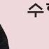 욕망의 세계에 살면서 욕망을 버리는 수행을 하는 것이 모순되게 느껴집니다 ㅣ명상 즉문즉답 239회ㅣ혜안스님