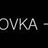 GAZIROVKA Black Lyrics