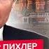 Теперь все ясно Путин этого и БОЯЛСЯ Вот какой СЦЕНАРИЙ УЖАСАЕТ Кремль Этот ответ вас ШОКИРУЕТ