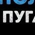 Алла Пугачёва Монолог Караоке