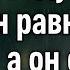 Он ведёт себя как будто не любит но на самом деле не может без тебя правда которую скрывают мужчины