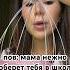 пов мама нежно соберет тебя в школу асмр юмор топ пов пародия скетч