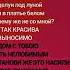 Quest Pistols ты так красива Speed Up