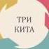 Карл Орф Методика Концепция Шульверк