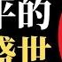 脸都不要了 港澳办称共产党给香港带来民主 乐嘉润去美国暗讽习近平 爱国小粉红都是靠不住的两面人 习近平清零经济也清零自由